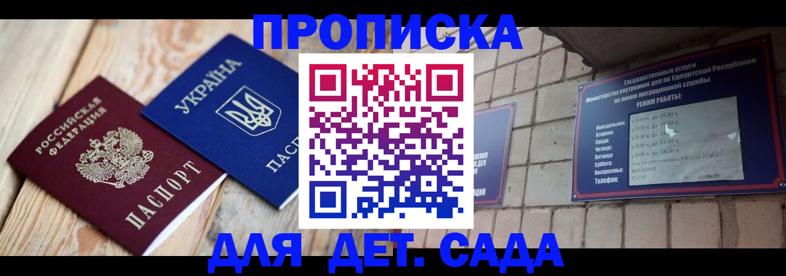 прописка паспорт в Тогучине