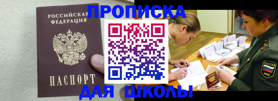 временная регистрация в квартире в Тогучине